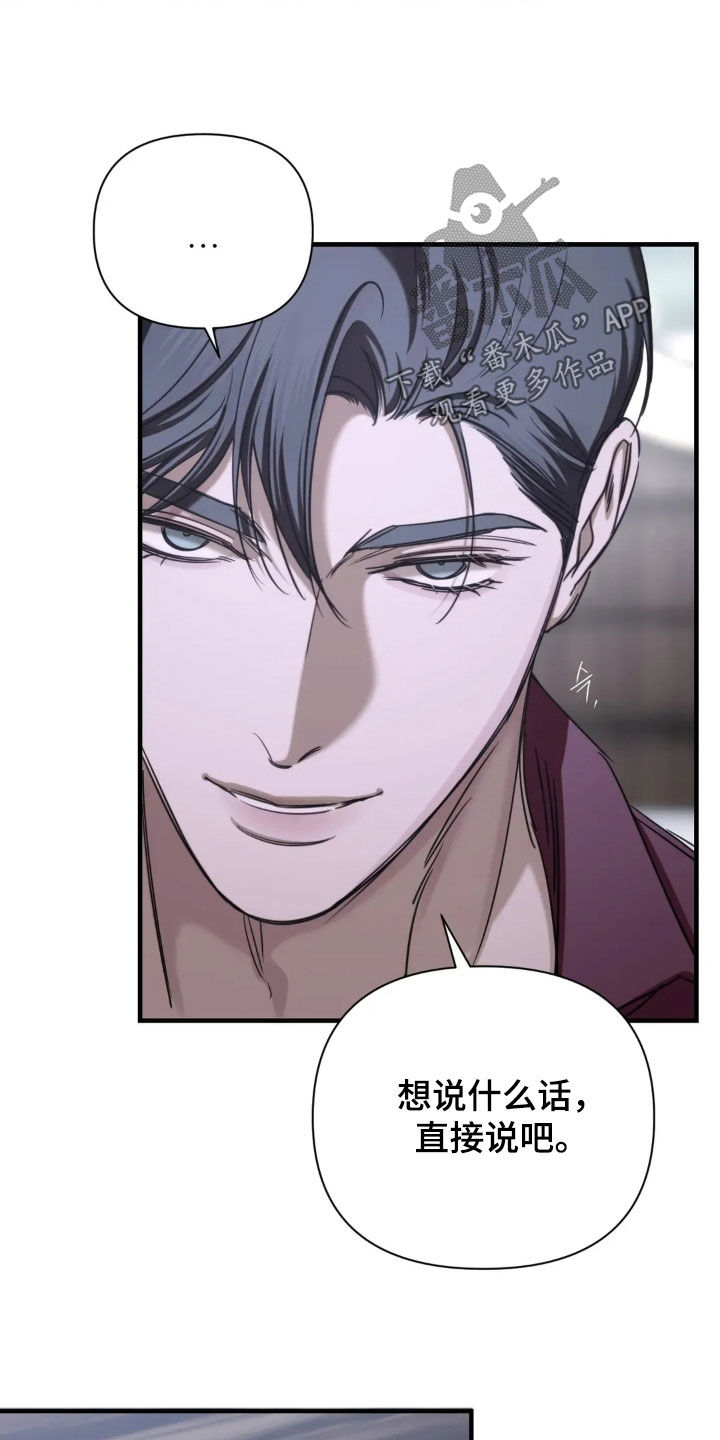 终愿囚徒漫画,第21章：直接说吧5图