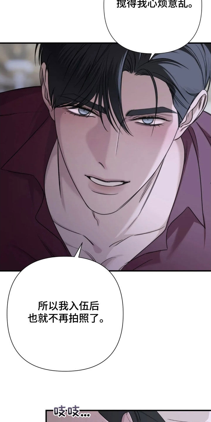 终愿囚徒漫画,第24章：让我看看5图
