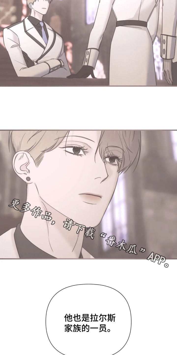 终愿囚徒漫画,第21章：直接说吧3图