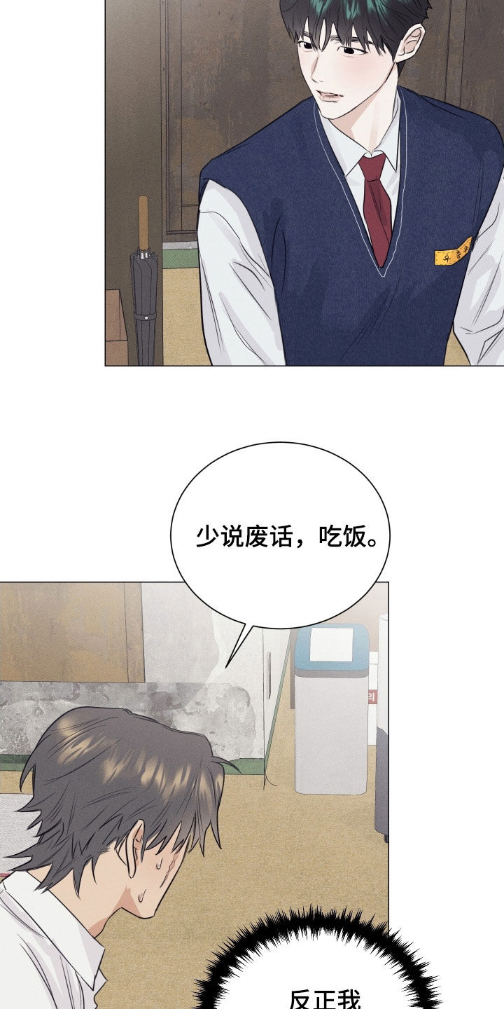 寒夜温馨漫画,第25章：死缠烂打3图