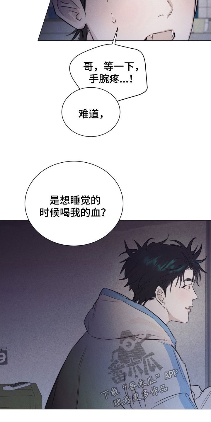 寒夜温存韩文漫画,第26章：噩梦2图