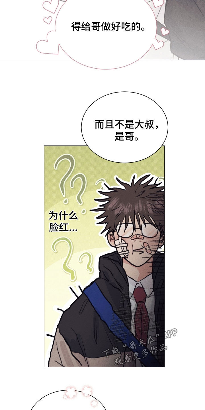 寒夜宋杜耒漫画,第22章：心脏发痒2图