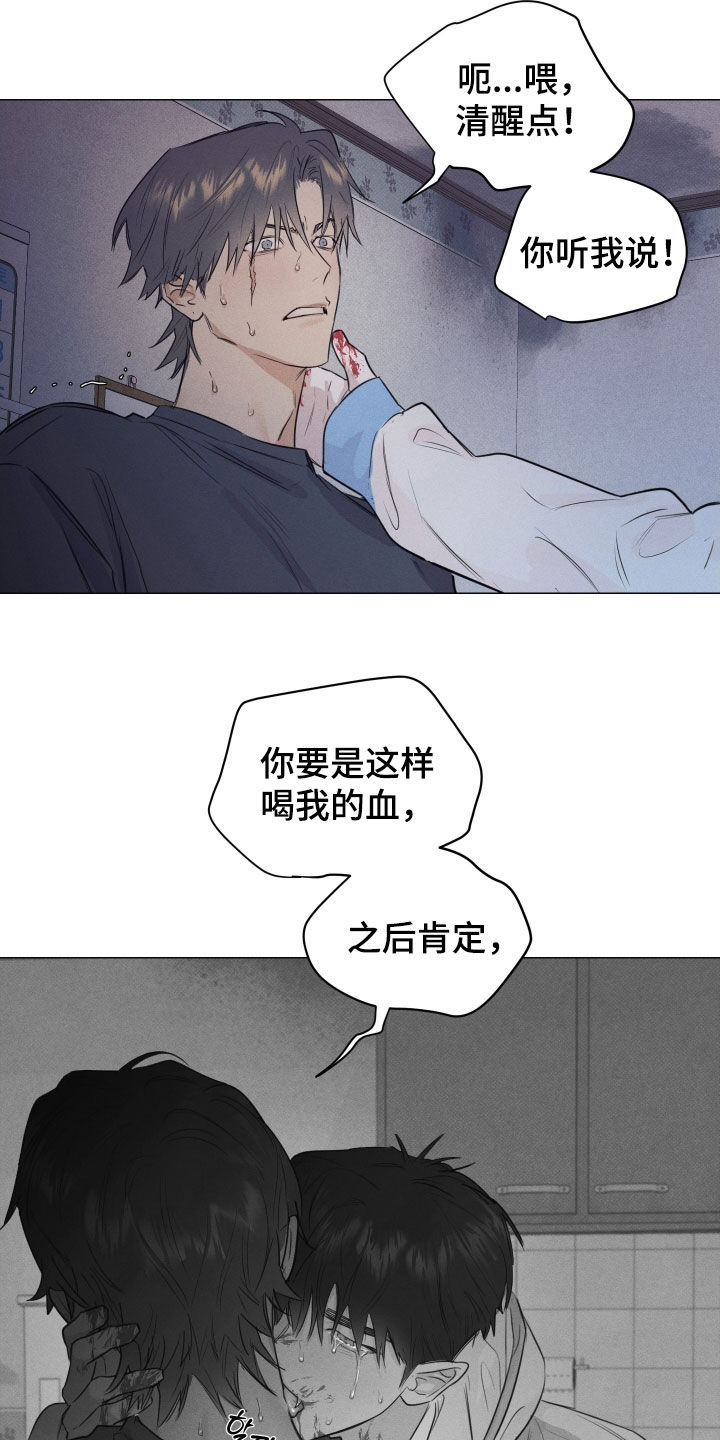 寒夜温存韩文漫画,第26章：噩梦4图