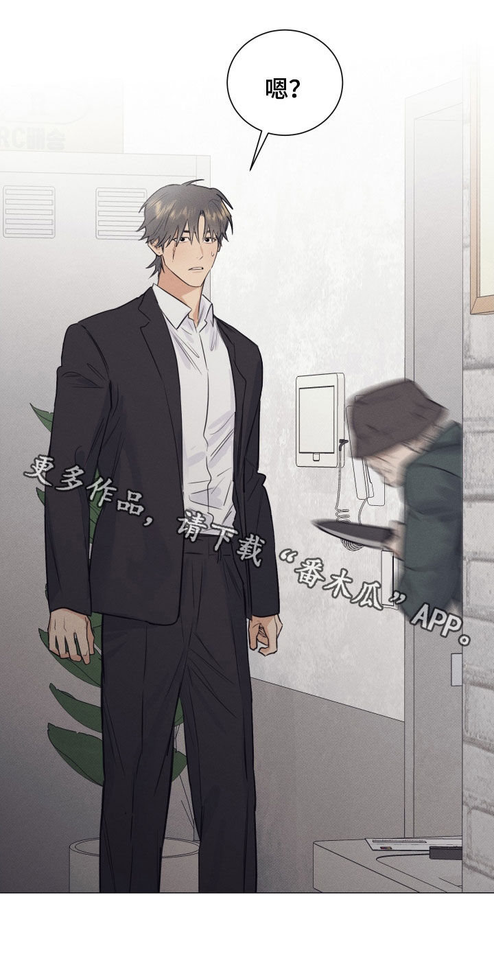 寒夜尽处是卿心免费全集漫画,第27章：袭击2图