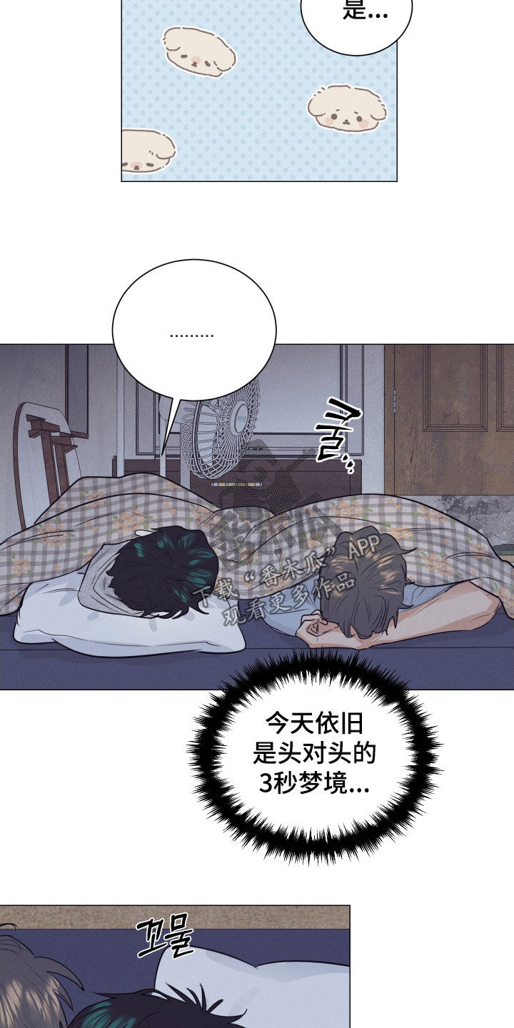 寒夜温存漫画,第31章：生长痛5图