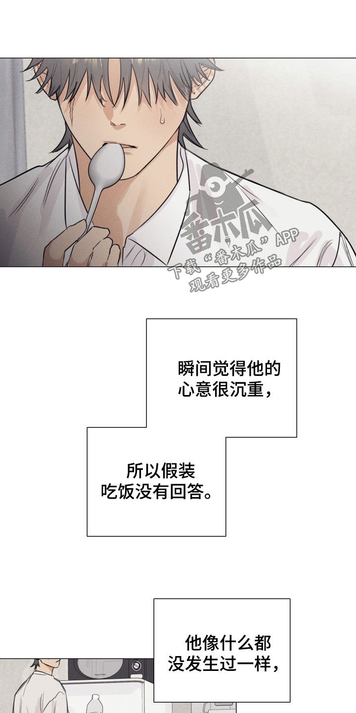 寒夜温馨漫画,第25章：死缠烂打2图