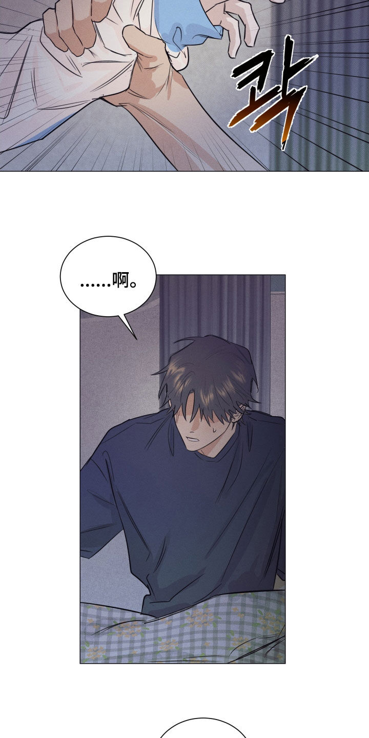 寒夜温存韩文漫画,第26章：噩梦4图