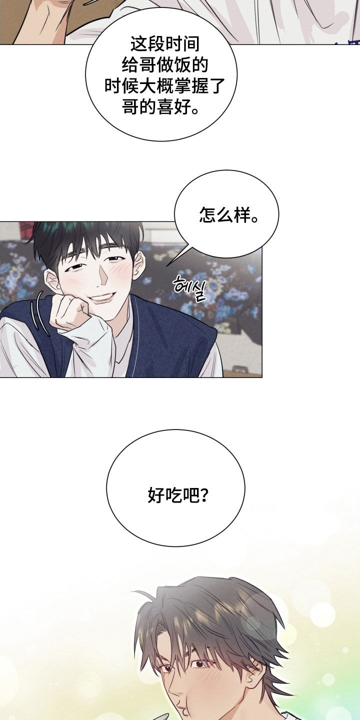 寒夜宋杜耒漫画,第22章：心脏发痒2图