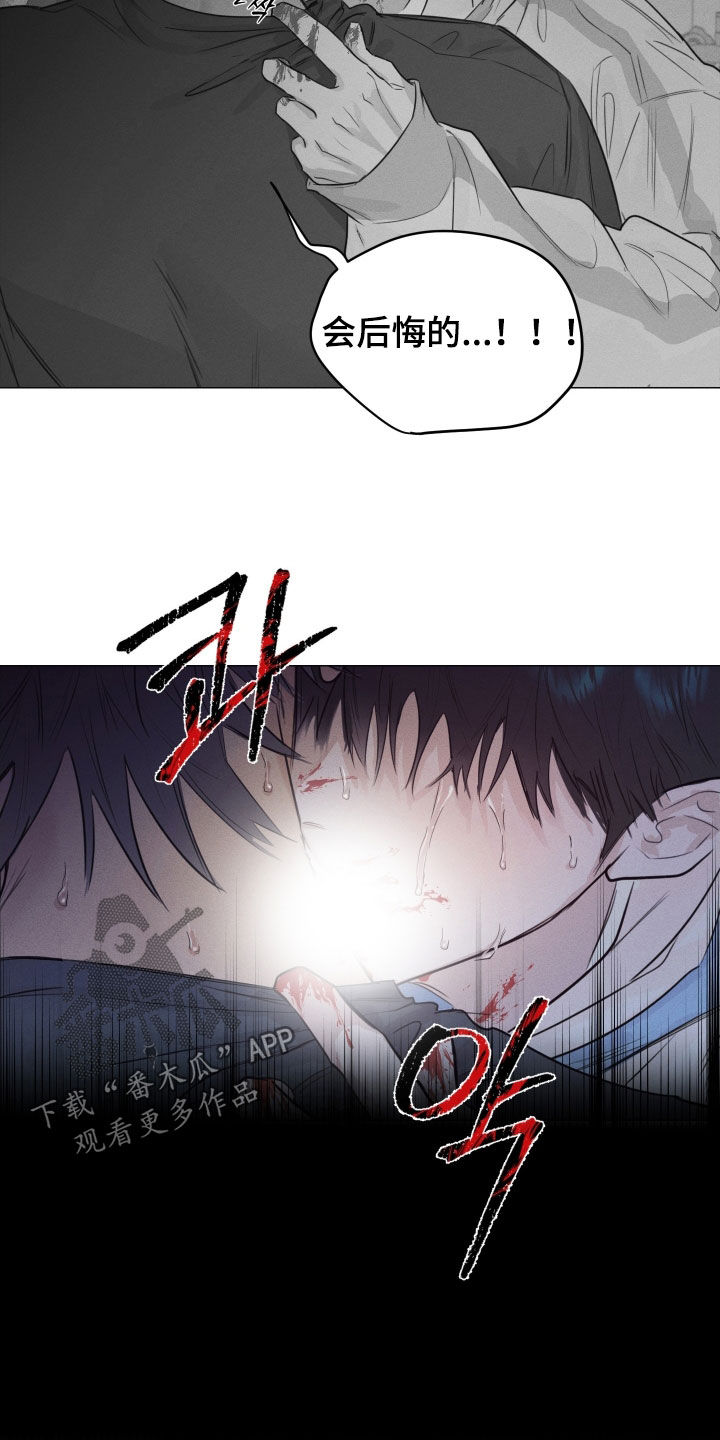 寒夜温存韩文漫画,第26章：噩梦5图