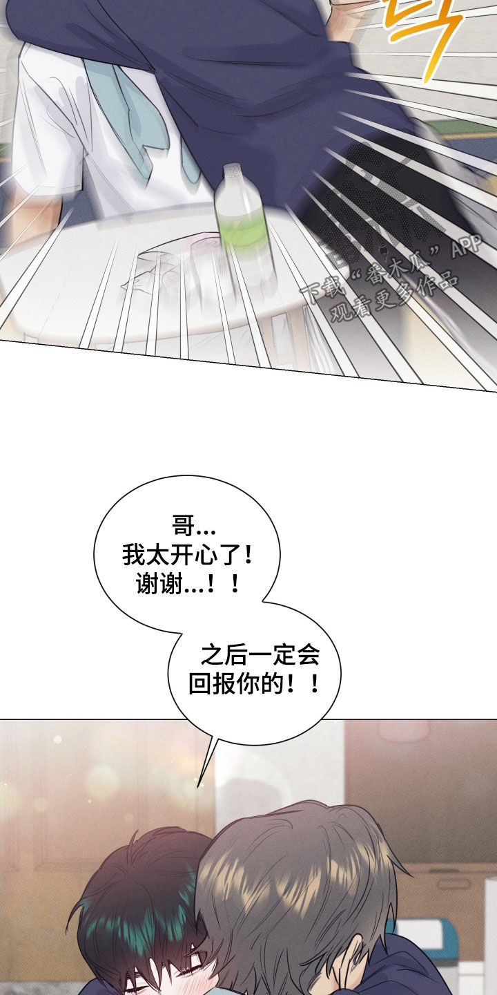 寒夜温暖人心的句子漫画,第30章：友好相处2图