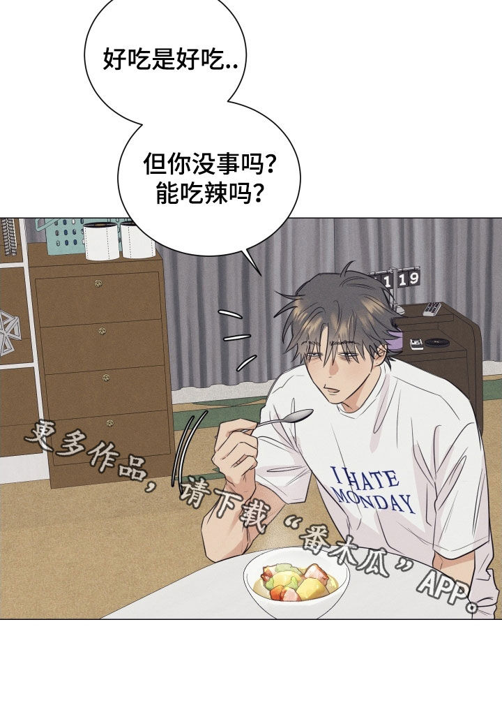寒夜宋杜耒漫画,第22章：心脏发痒5图