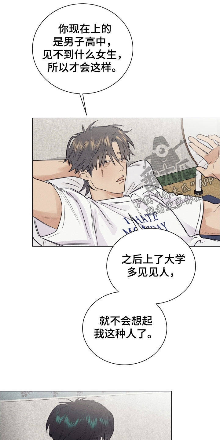 寒夜宋杜耒漫画,第24章：不用让我看到2图