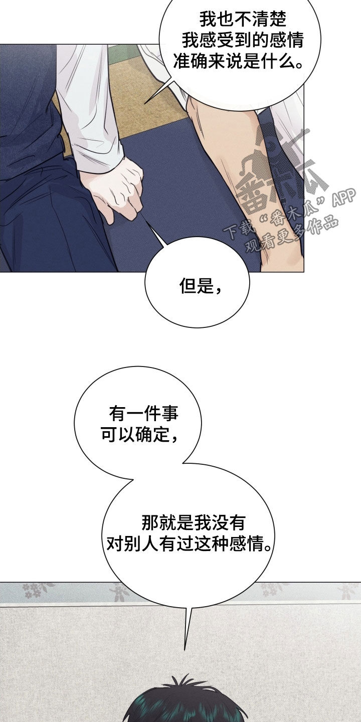 寒夜宋杜耒漫画,第24章：不用让我看到2图