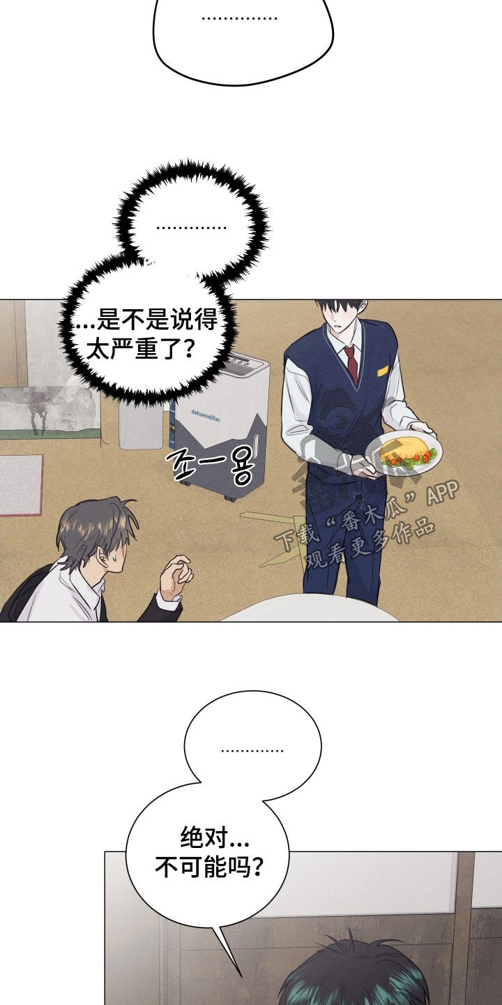 寒夜温馨漫画,第25章：死缠烂打2图