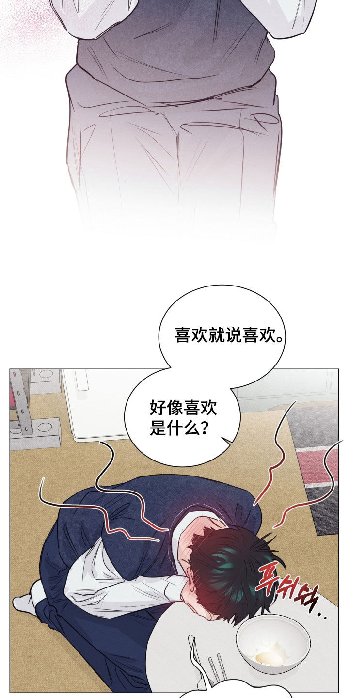 寒夜宋杜耒漫画,第23章：告白3图