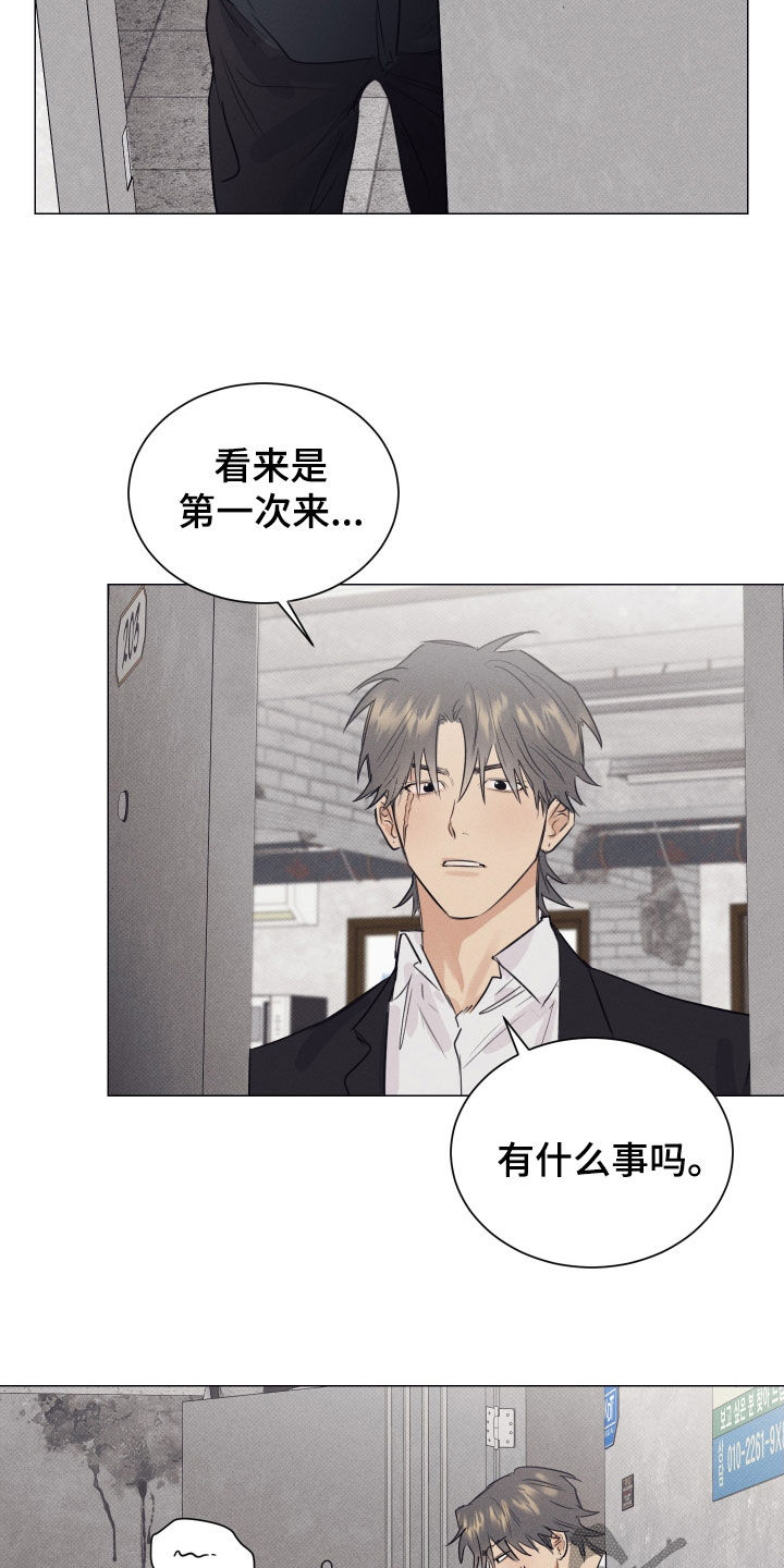 寒夜尽处是卿心免费全集漫画,第27章：袭击4图