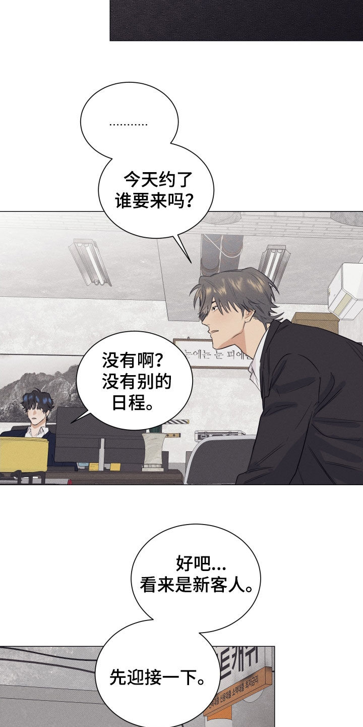 寒夜尽处是卿心免费全集漫画,第27章：袭击2图