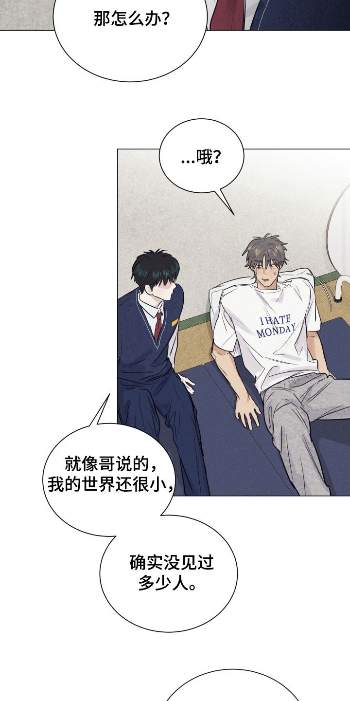 寒夜宋杜耒漫画,第24章：不用让我看到1图