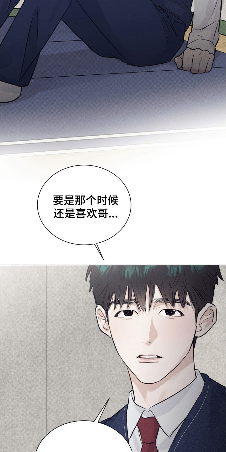 寒夜宋杜耒漫画,第24章：不用让我看到5图