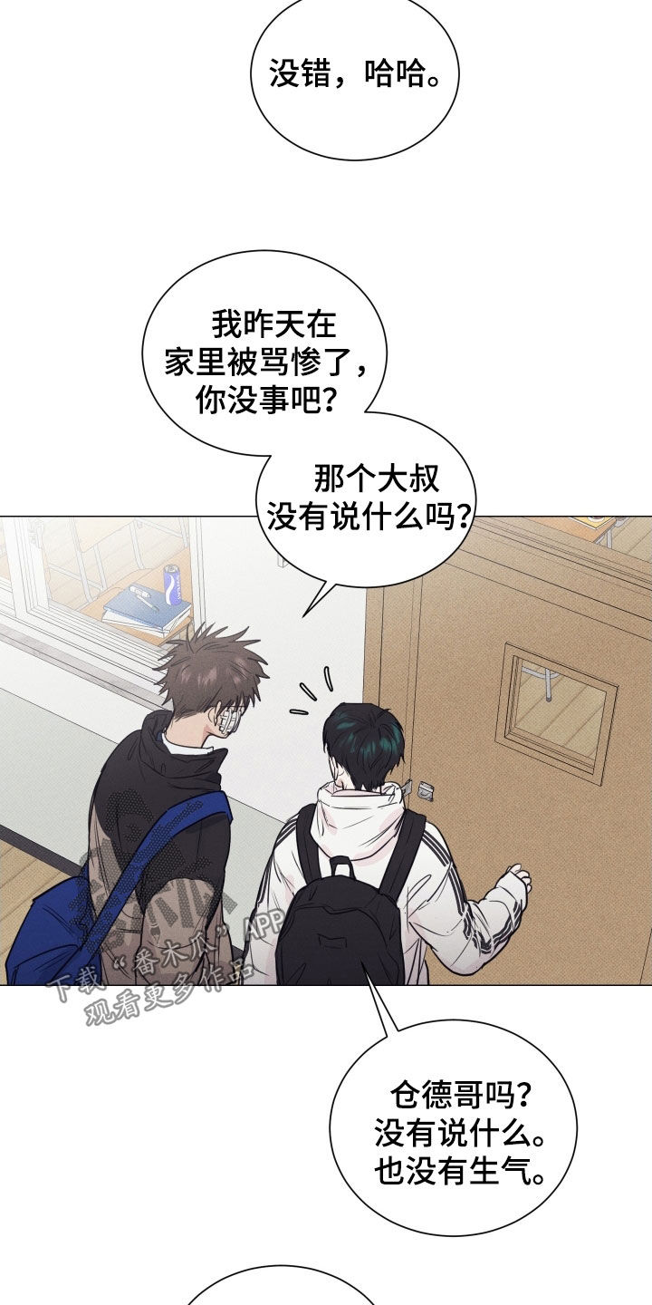 寒夜宋杜耒漫画,第22章：心脏发痒4图