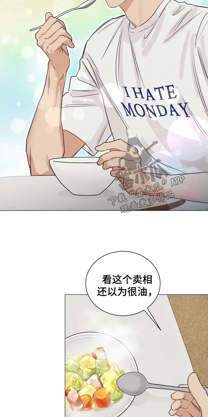 寒夜宋杜耒漫画,第22章：心脏发痒3图