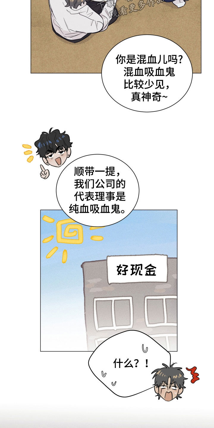 寒夜温存韩文漫画,第28章：全是吸血鬼1图