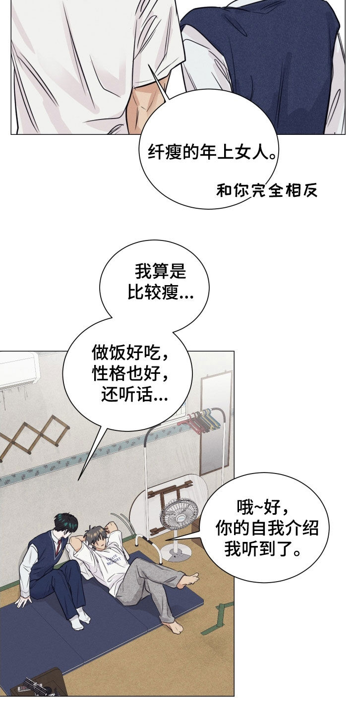 寒夜宋杜耒漫画,第24章：不用让我看到1图