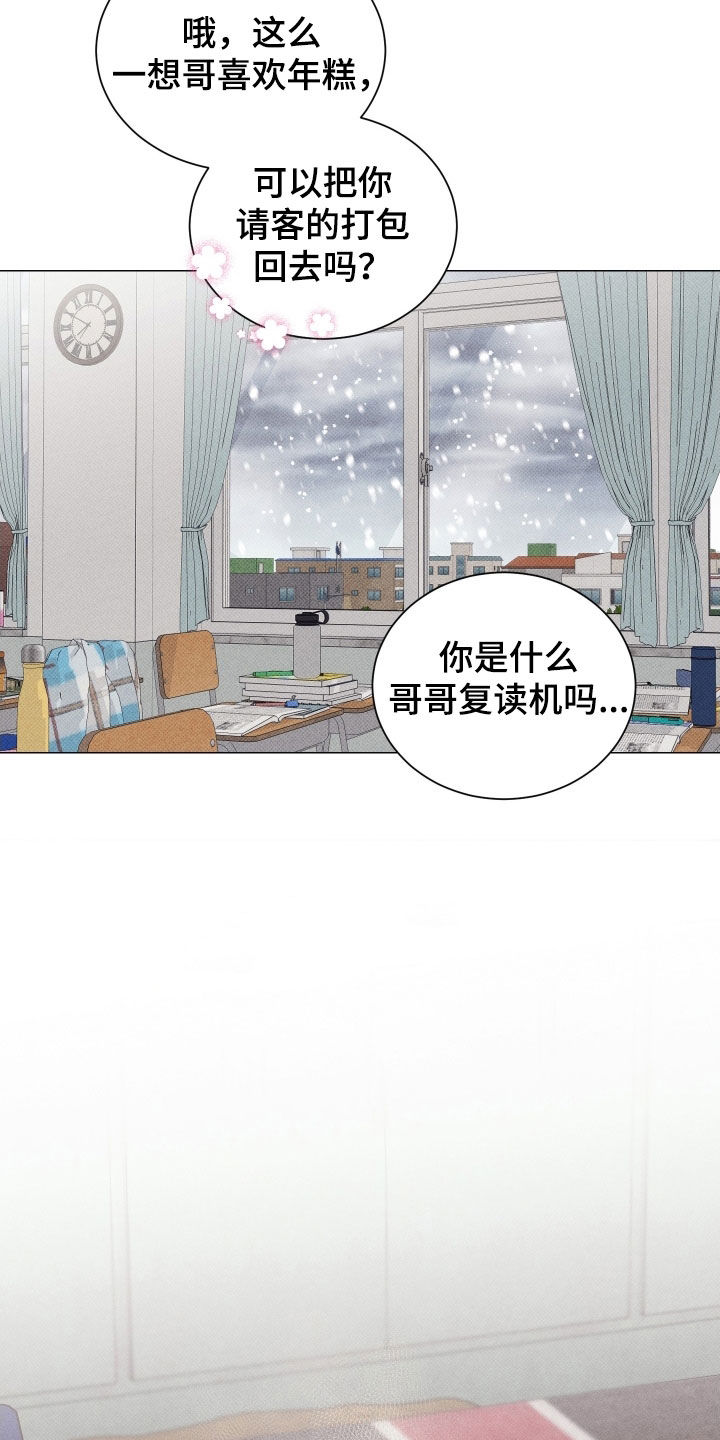 寒夜宋杜耒漫画,第22章：心脏发痒3图