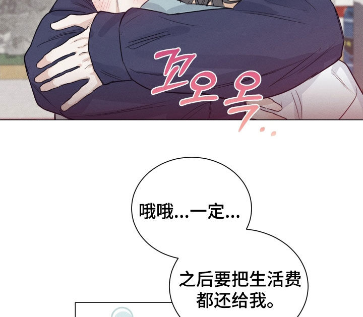 寒夜温暖人心的句子漫画,第30章：友好相处3图
