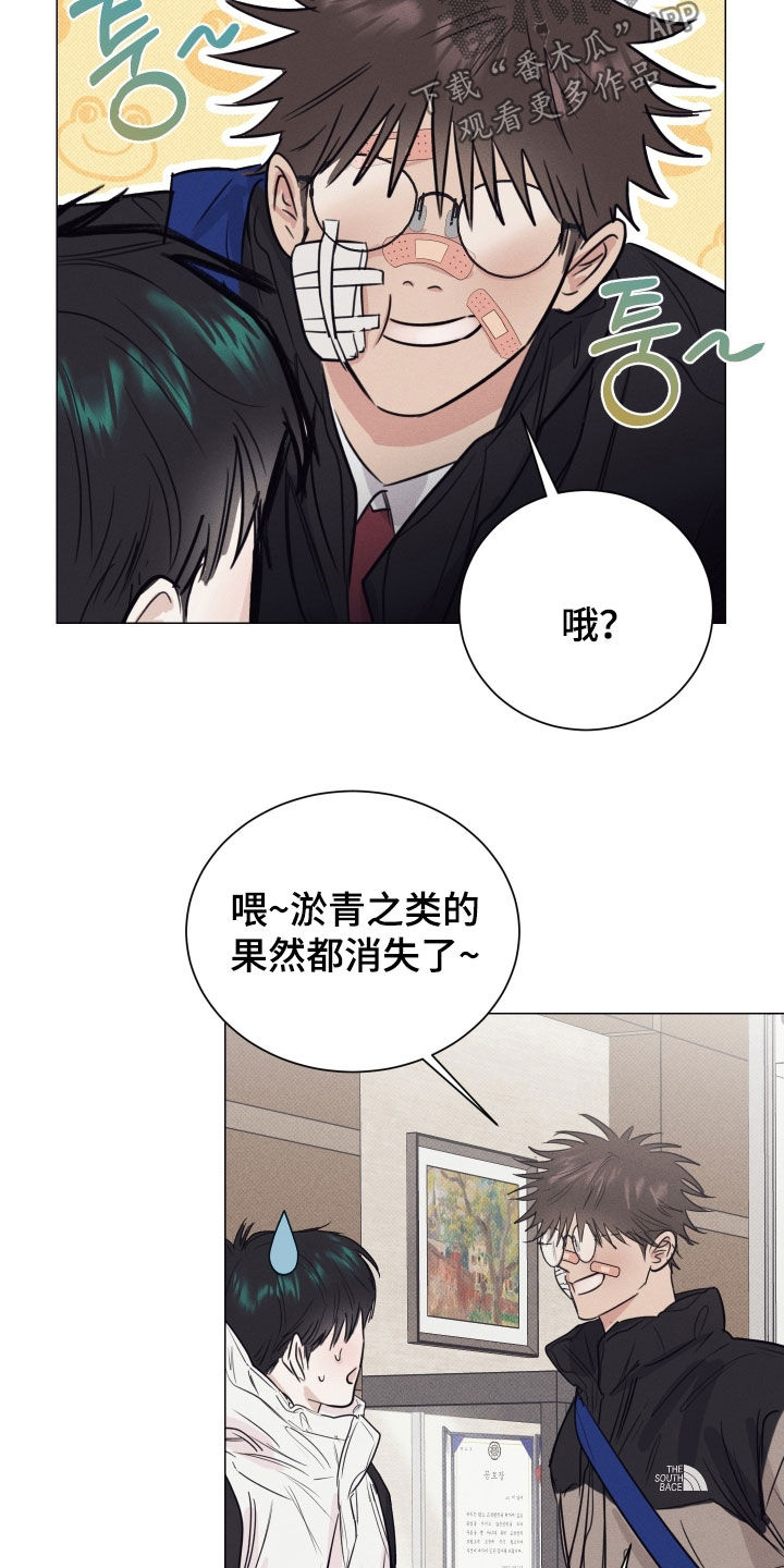 寒夜温存韩文漫画,第22章：心脏发痒5图
