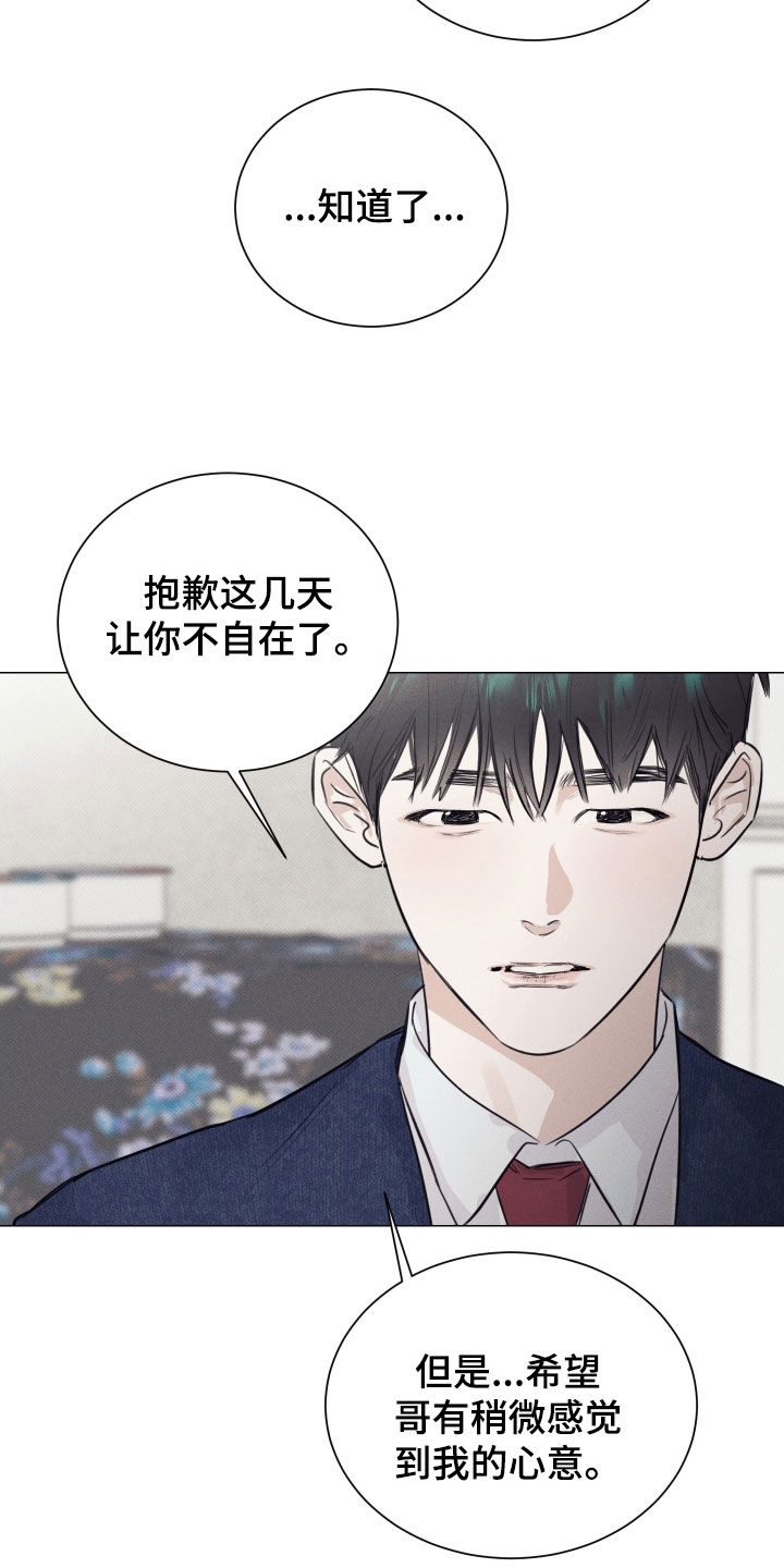 寒夜温馨漫画,第25章：死缠烂打1图