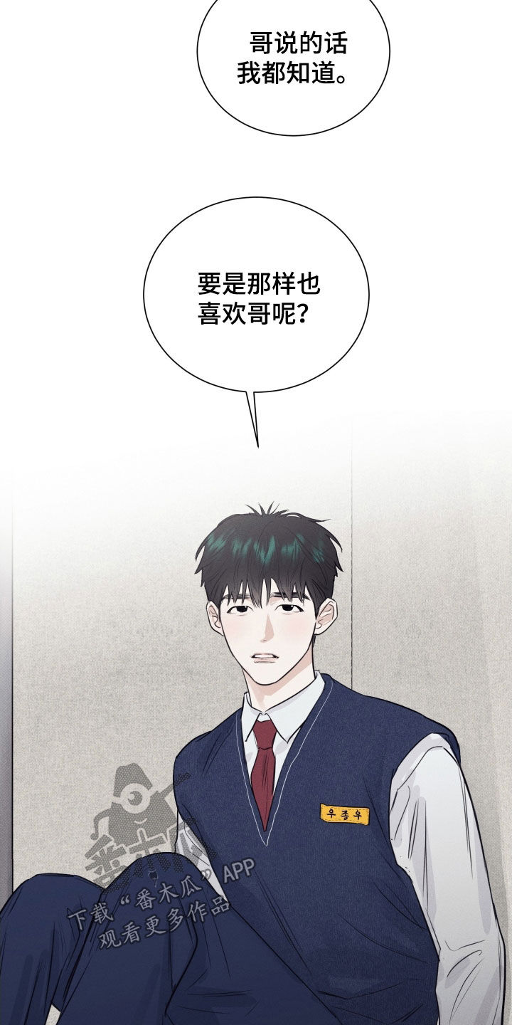 寒夜宋杜耒漫画,第24章：不用让我看到4图