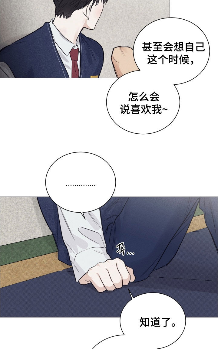寒夜宋杜耒漫画,第24章：不用让我看到3图