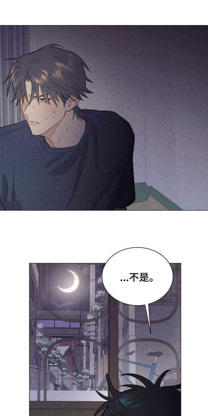 寒夜温存韩文漫画,第26章：噩梦3图