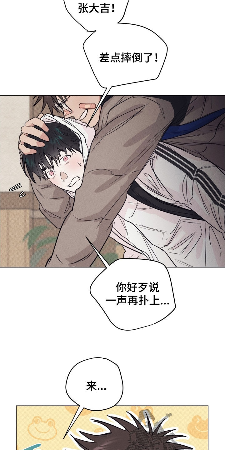 寒夜温存韩文漫画,第22章：心脏发痒4图