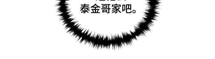 寒夜温暖人心的句子漫画,第29章：延期请求3图