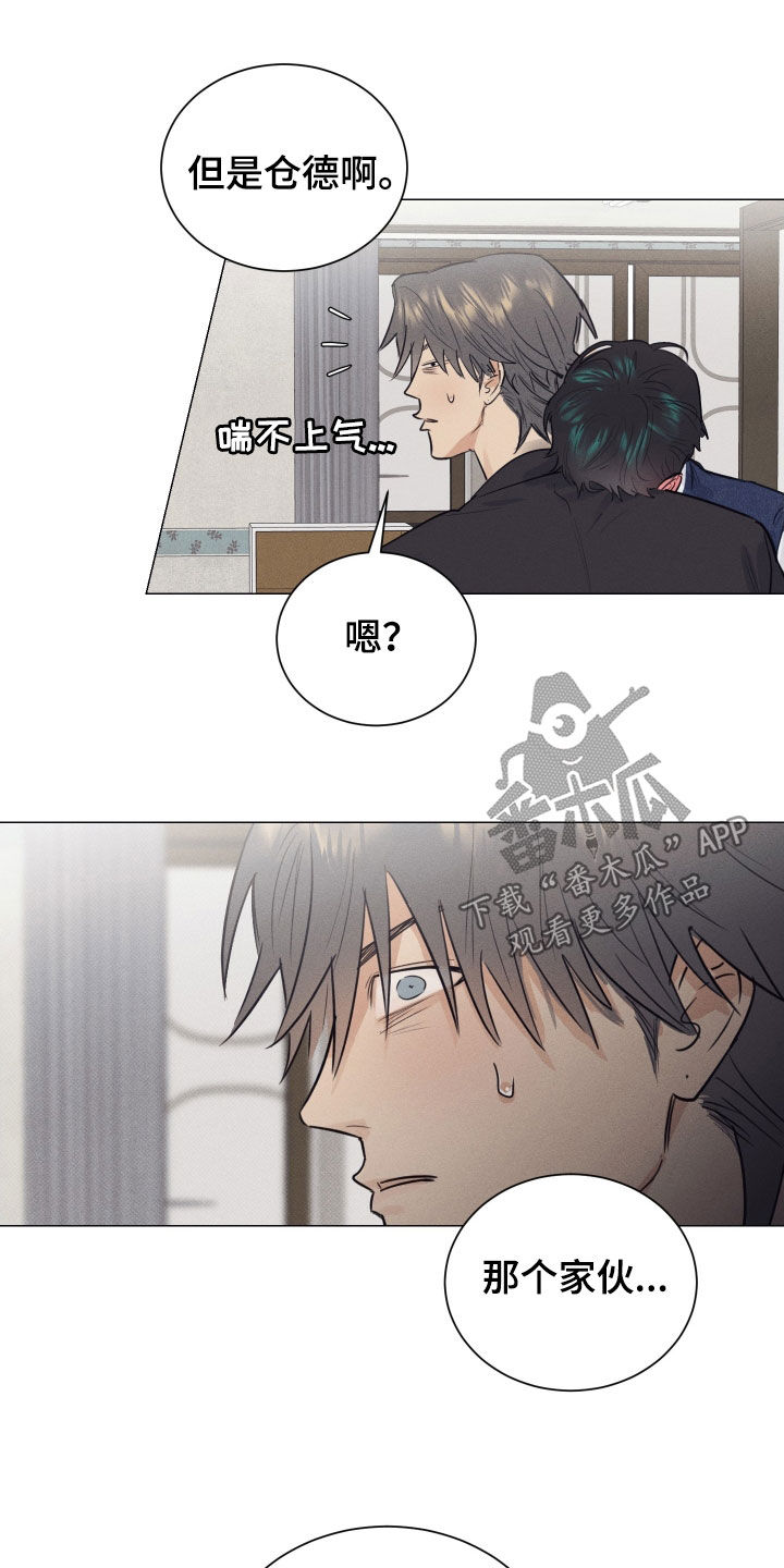 寒夜宋杜耒漫画,第28章：全是吸血鬼5图