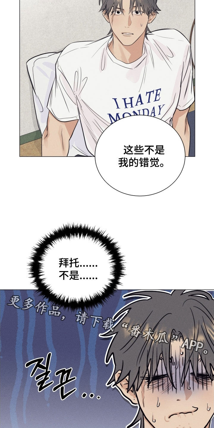 寒夜宋杜耒漫画,第24章：不用让我看到4图