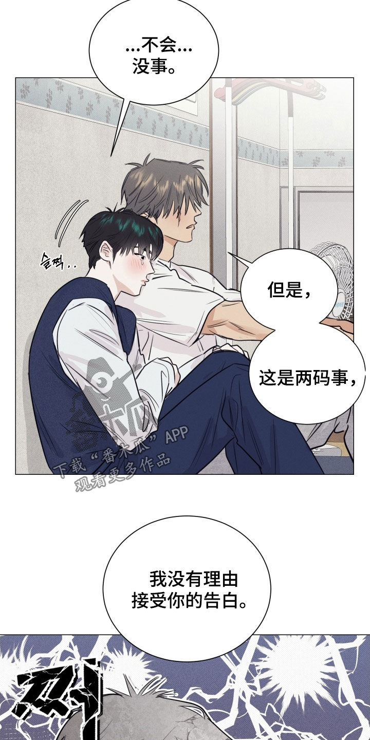 寒夜宋杜耒漫画,第24章：不用让我看到4图