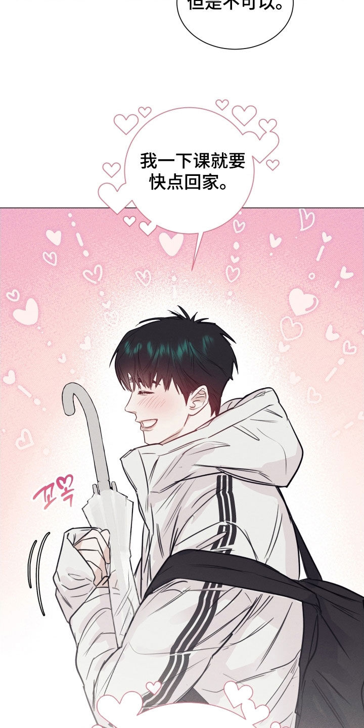 寒夜宋杜耒漫画,第22章：心脏发痒1图
