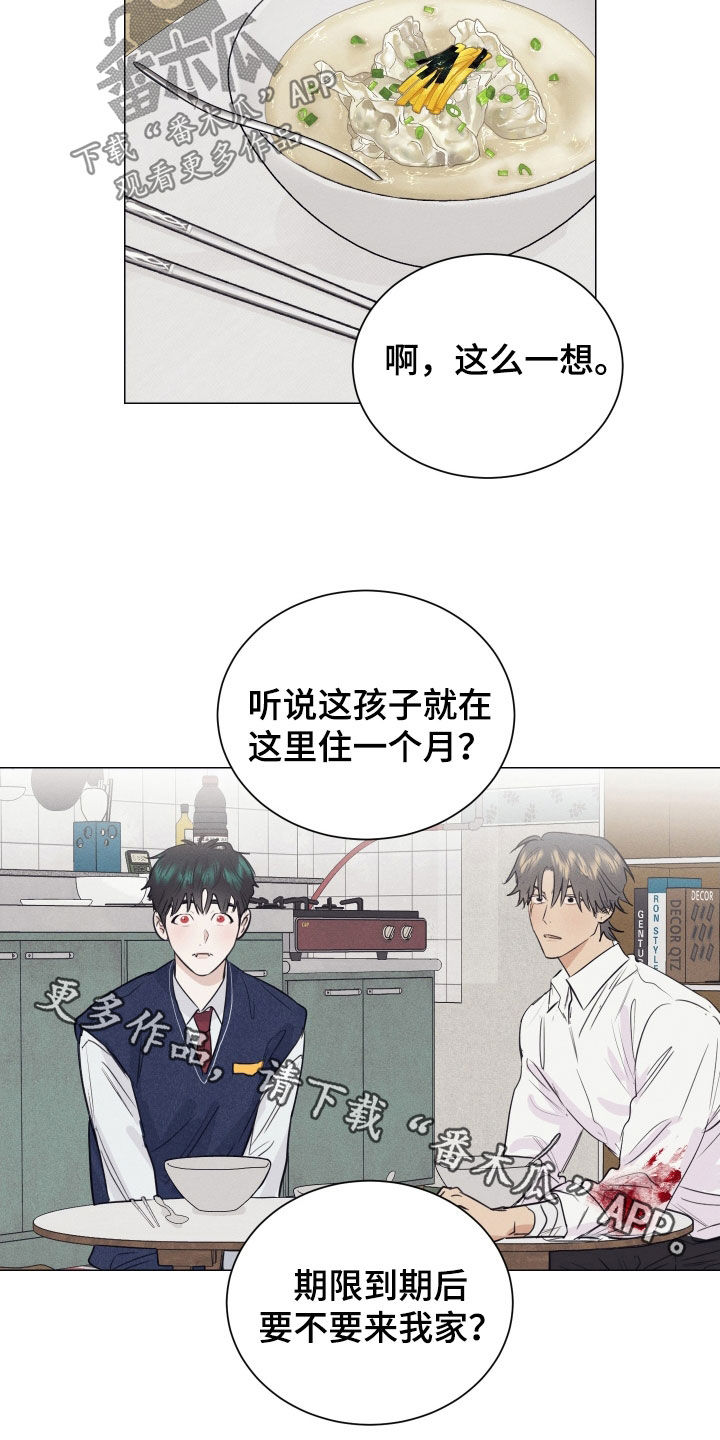 寒夜温存韩文漫画,第28章：全是吸血鬼3图