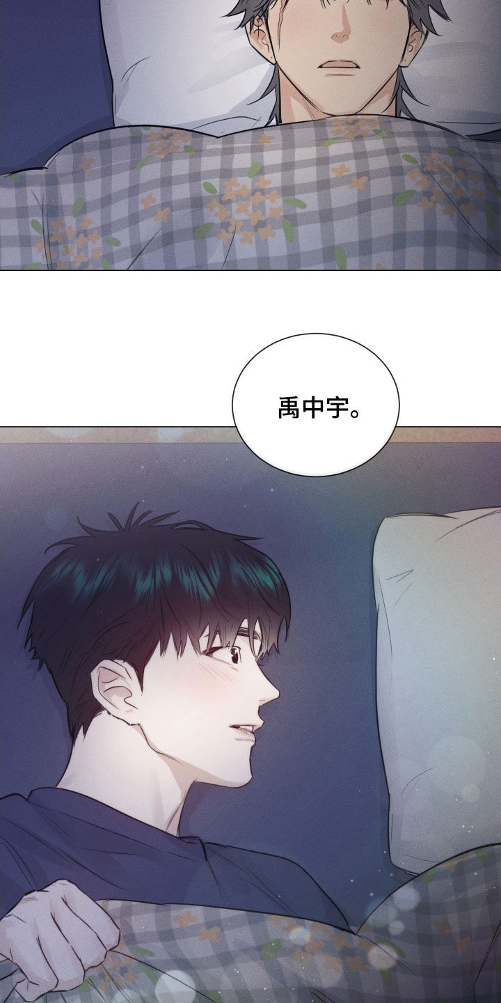 寒夜温暖人心的句子漫画,第30章：友好相处3图