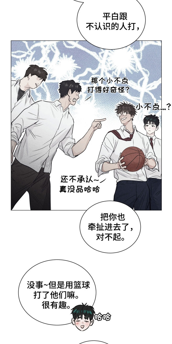 寒夜宋杜耒漫画,第22章：心脏发痒3图