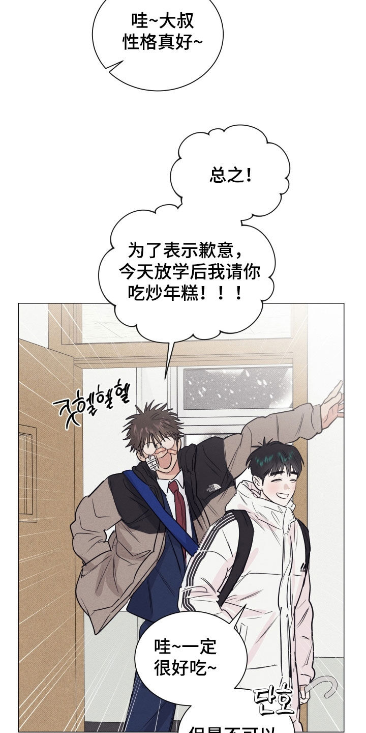 寒夜宋杜耒漫画,第22章：心脏发痒5图