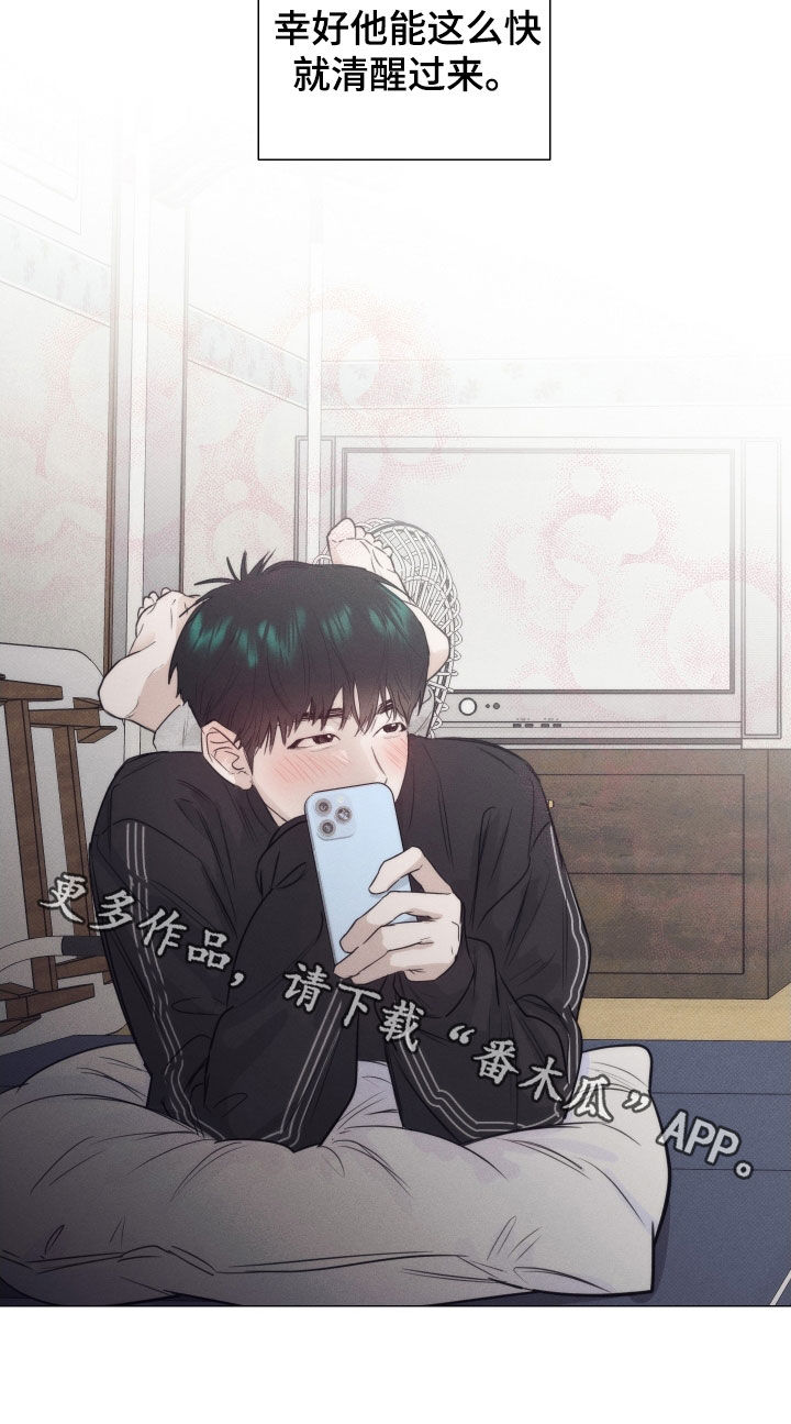 寒夜温馨漫画,第25章：死缠烂打5图