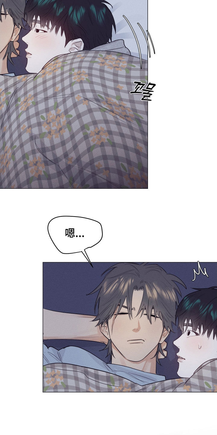 寒夜温存漫画,第31章：生长痛1图