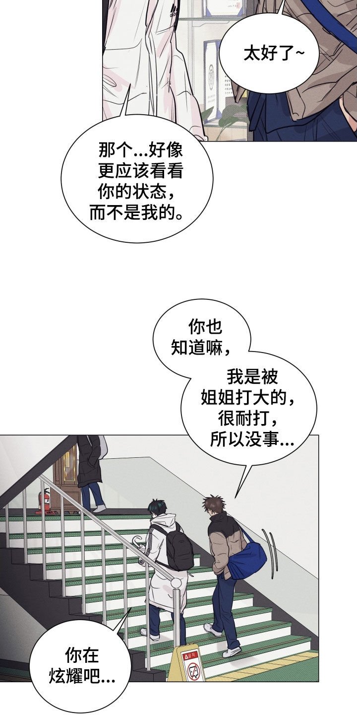 寒夜宋杜耒漫画,第22章：心脏发痒1图