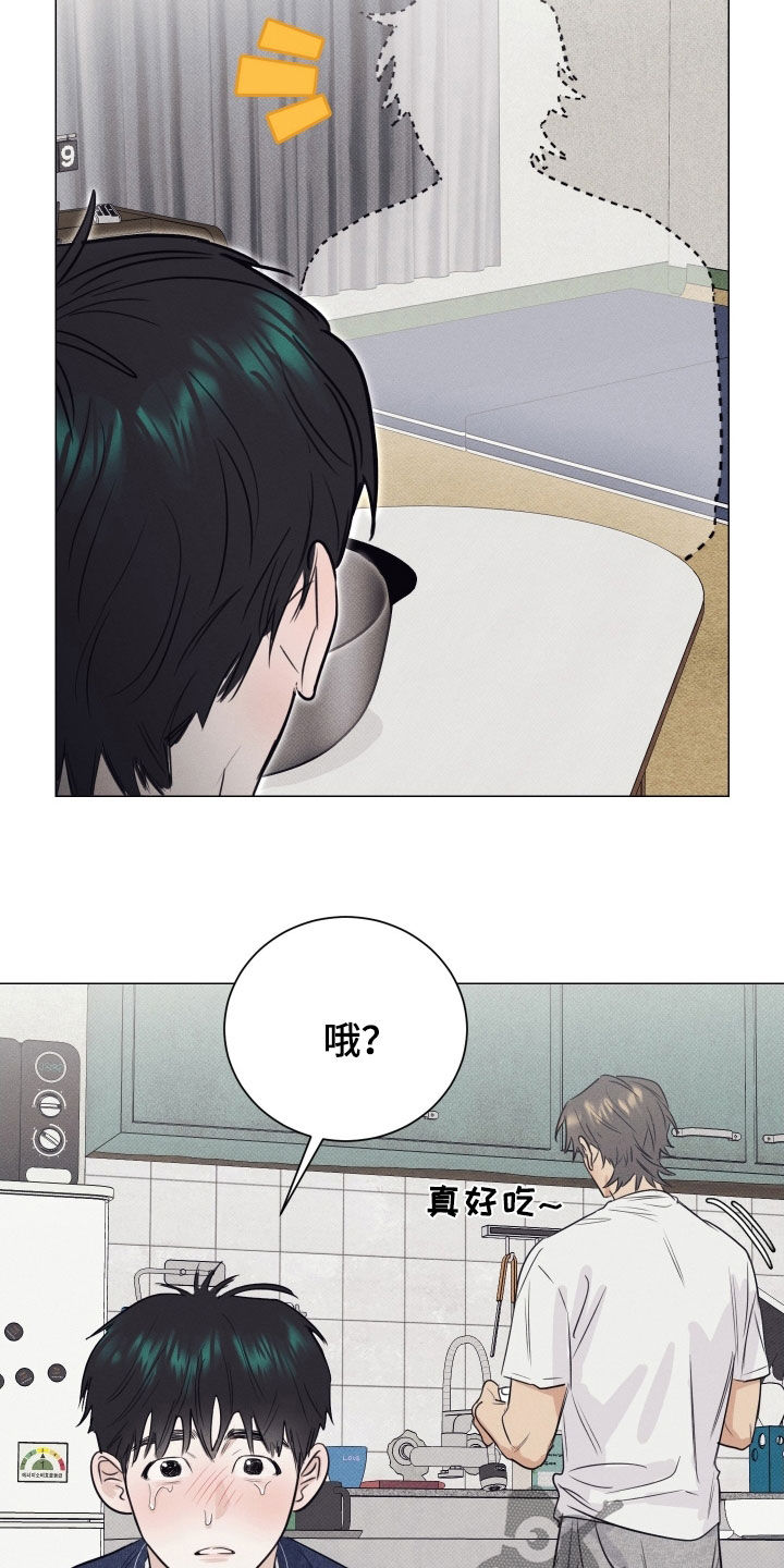 寒夜宋杜耒漫画,第23章：告白1图