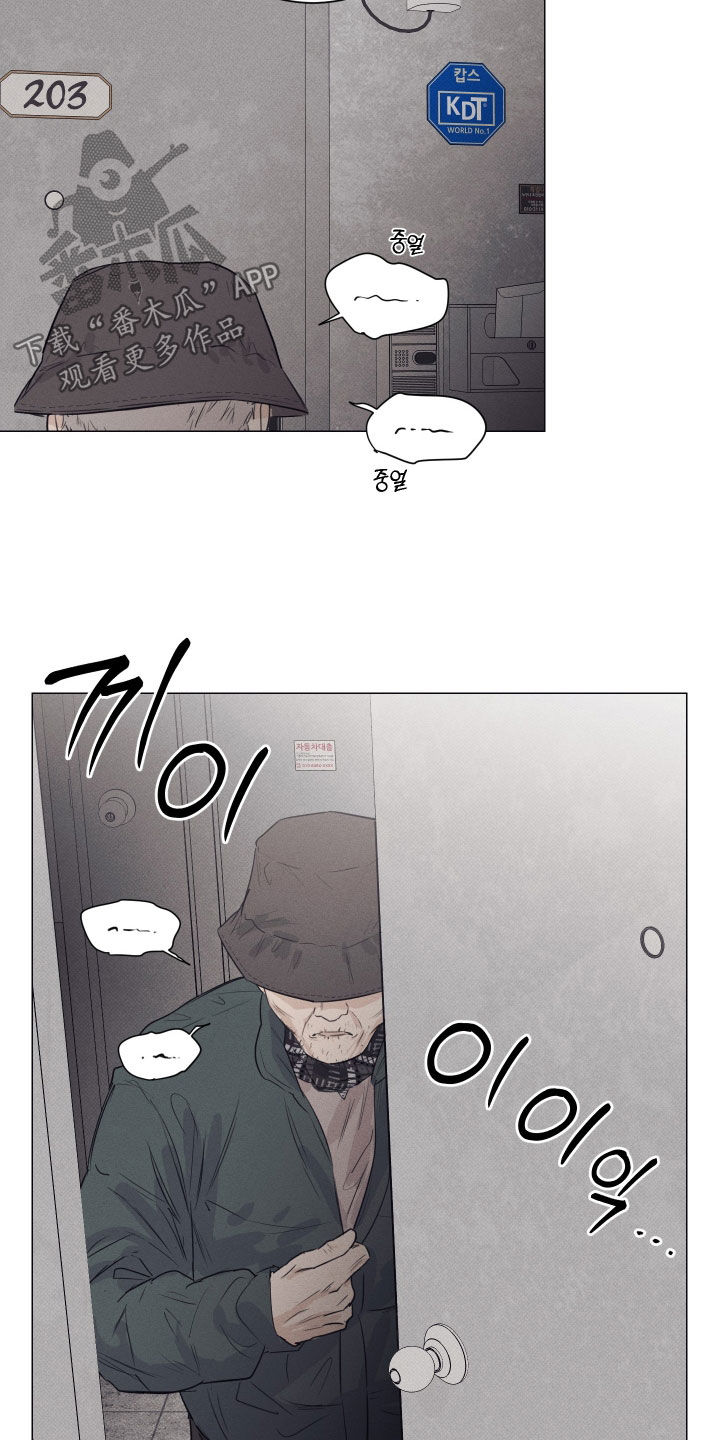 寒夜尽处是卿心免费全集漫画,第27章：袭击3图