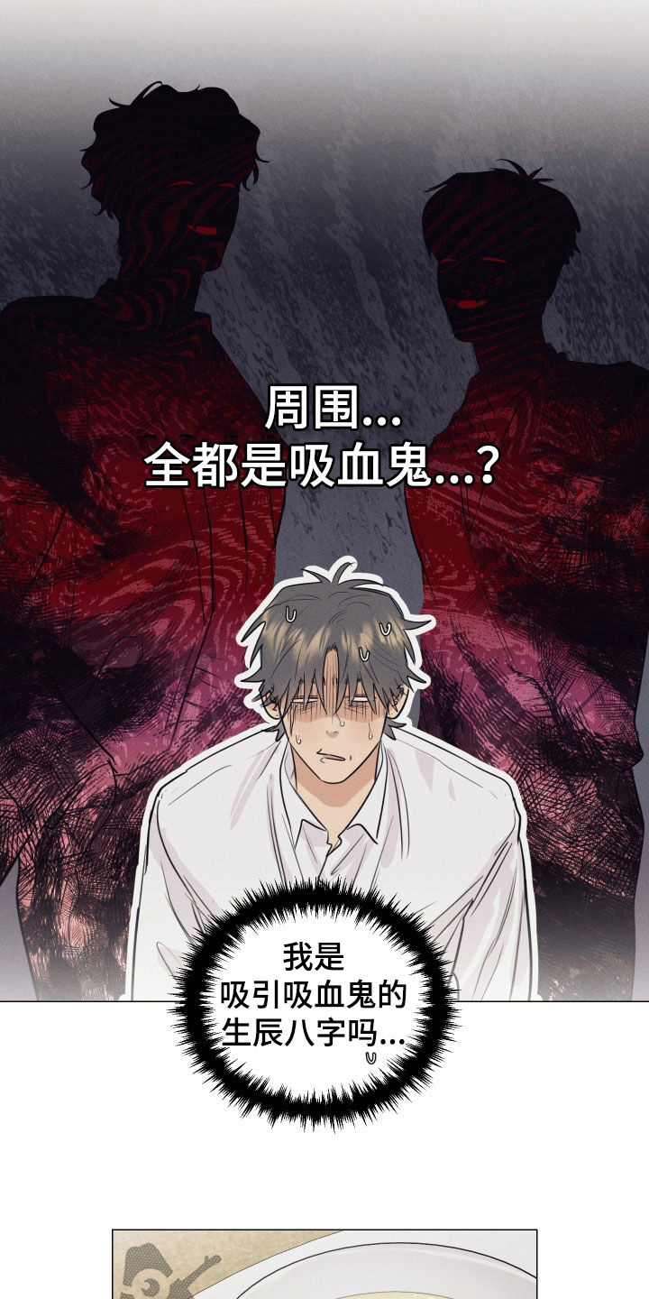 寒夜温存韩文漫画,第28章：全是吸血鬼2图